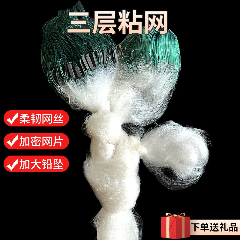 Импортная рыболовная сеть, рыболовный шелк, 1.73m высокая толстая трехслойная рыболовная сеть, 100 тонущих сетей, липкая сеть, рыболовные снасти