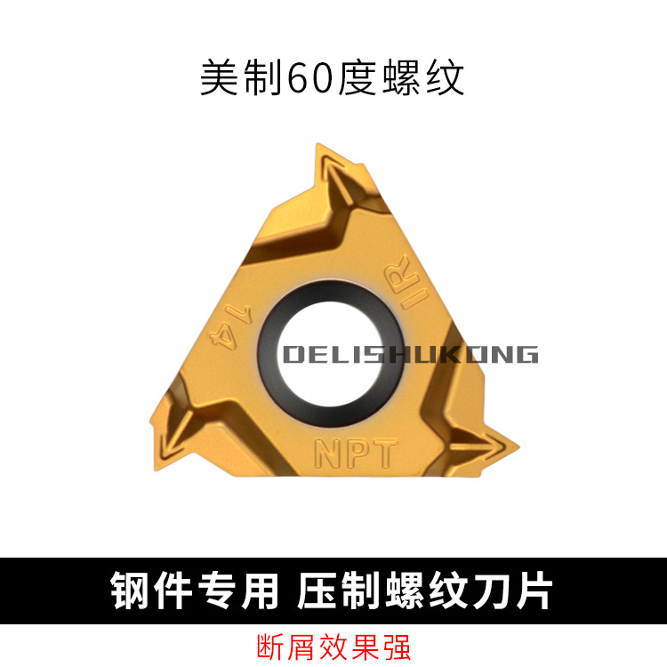钢件外螺纹刀片内螺纹刀片16ER IR 11.514 18NPT美制数控螺纹车刀