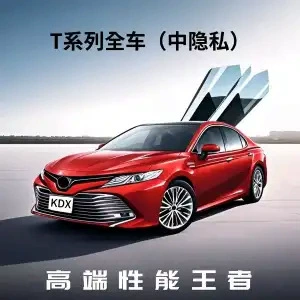 Automotive Film Series Solar Film Car Heat Insulation - package-construction-t70t30-full-car-film-medium-privacy
