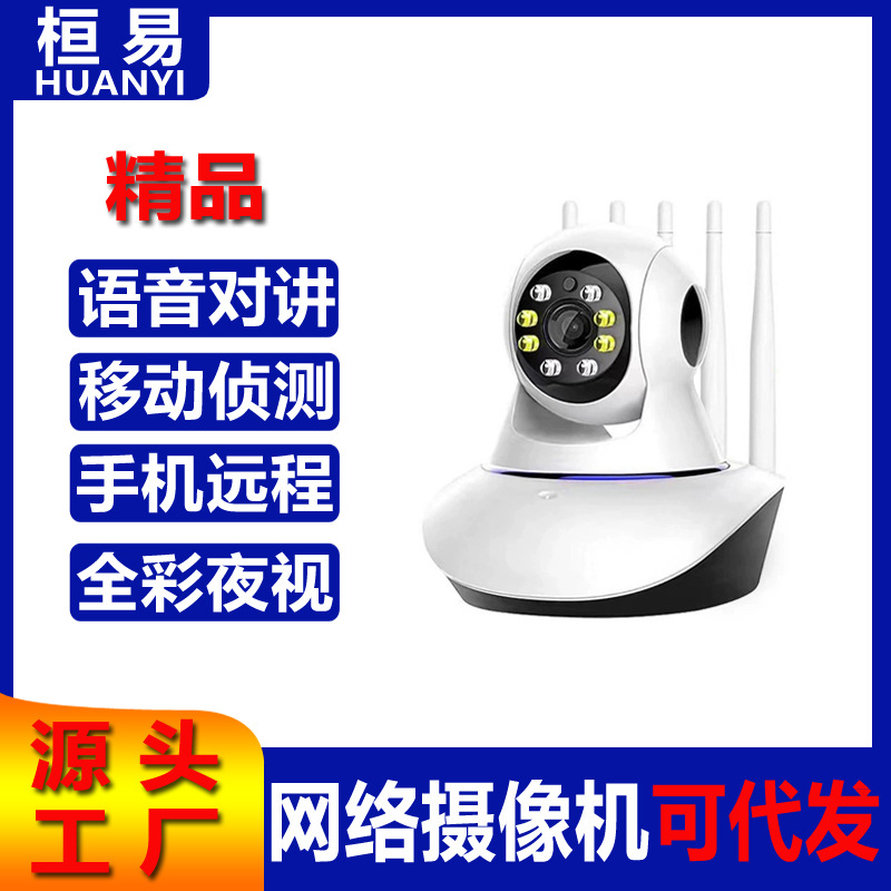 外贸家用360度全景WIFI监控摄像头摄像机夜视远程无线1080P广角