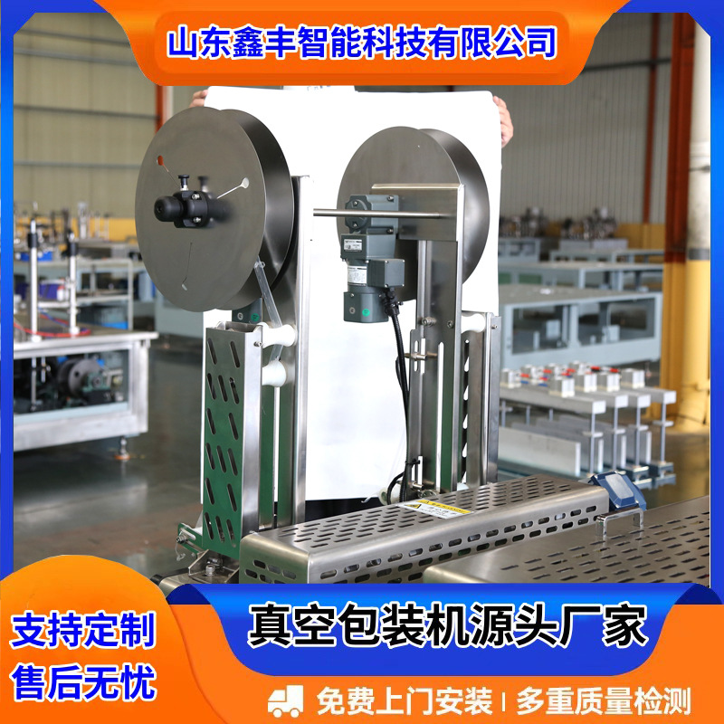 牛羊肉保鲜拉伸膜真空包装机模具可定制酱牛肉牛肉干拉伸式包装机