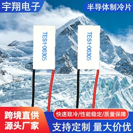 半导体材料;散热片/散热元件;覆铜板材料