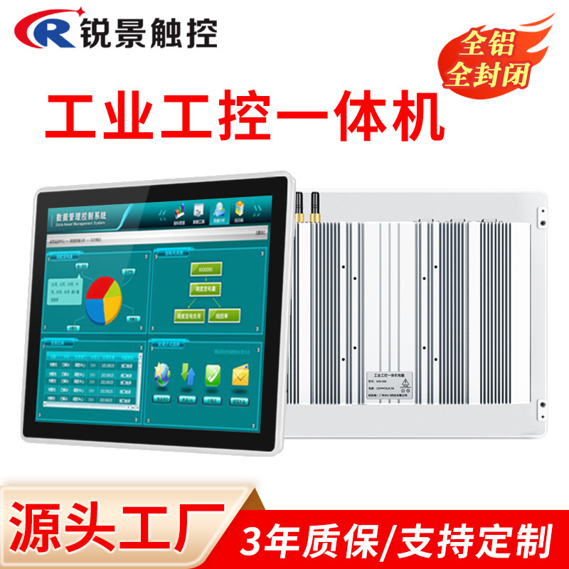 12.1/15 inch all-aluminum embedded industrial control integrated machine fully enclosed industrial touch screen display production line 12.1/15 inch all-aluminum embedded industrial control integrated machine fully enclosed industrial touch screen display production line