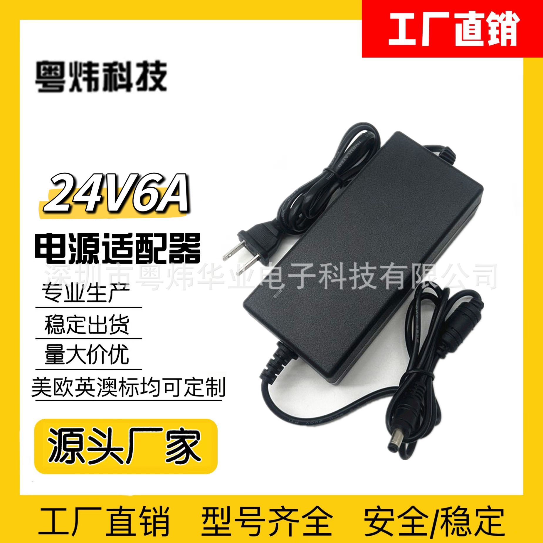 24V6A电源适配器 LED灯带灯条24V6A电源 24V开关电源 厂家直供