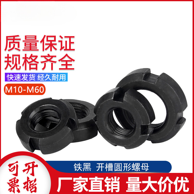 圆螺母/开槽螺母/止退螺帽/四槽螺丝帽M10M12M16M20-M60国标GB812