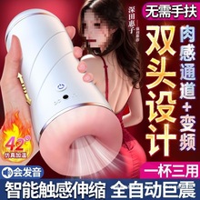一件代發一件代發一件代發飛機杯全自動男用自慰器電動成人用品性