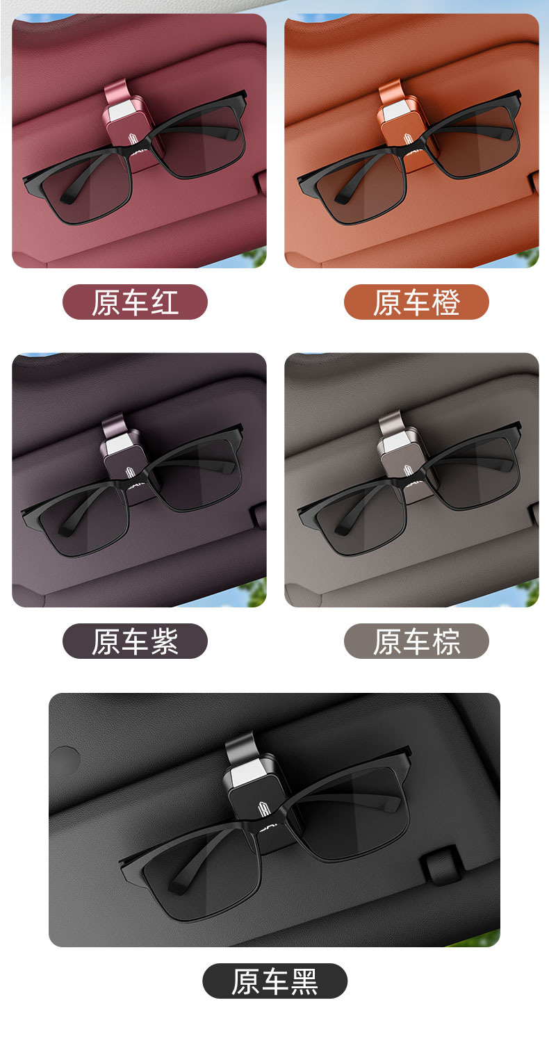 Suitable for Shangjie Car Glasses Clip H5/Z7/Z7T, Multifunctional Interior Accessory with a High-End Feel, Sun Visor Ticket Holder