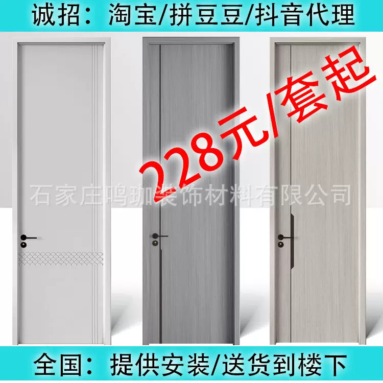 出口+内销228元/套-实木碳晶复合静音卧室房间门室内工程门出口
