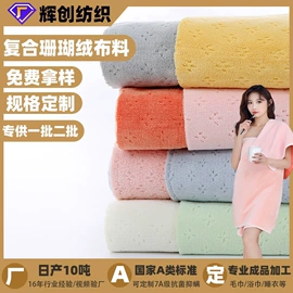 绒布;其他针织面料;毛巾