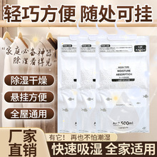 衣柜除湿袋家用多功能挂立式吸潮去湿干燥剂室内下挂排水袋吸湿器