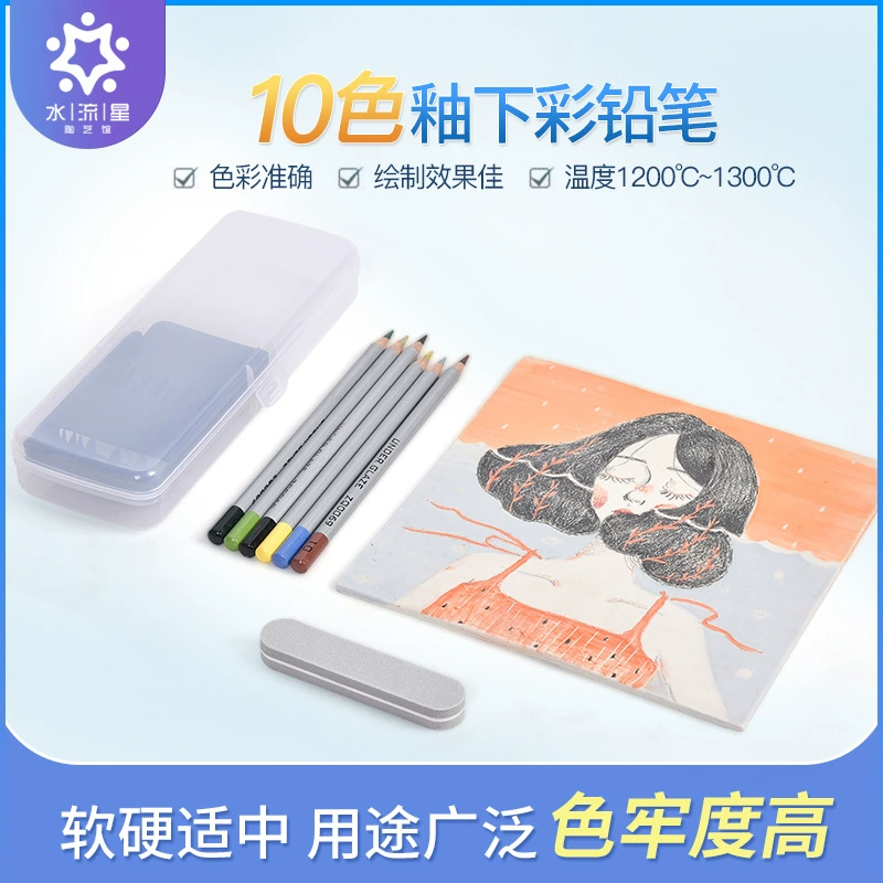 Водная звезда, керамика, профессиональная живопись, подглазурная цветная свинцовая краска, 10-цветные карандаши для начинающих и взрослых, ручная роспись, кисти