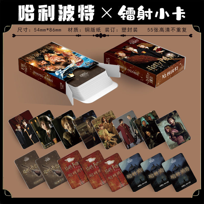 Harry Potter Laser Mini Card Set of 55 Surrounding 3-inch Mini Card Box High Definition Mini Card Instant Print LOMO Card