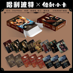 Harry Potter Laser Mini Card Set of 55 Surrounding 3-inch Mini Card Box High Definition Mini Card Instant Print LOMO Card