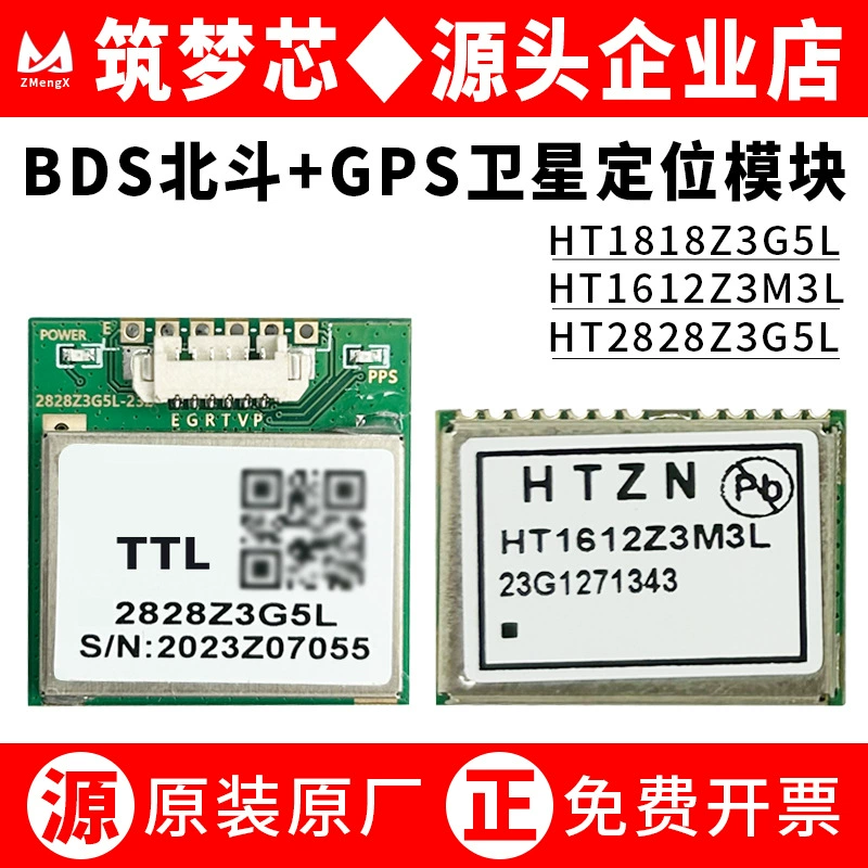 GNSS-модуль (HTZN) HT1612/HT1818/HT2828, геолокация BDS+GPS, с подсветкой/без подсветки