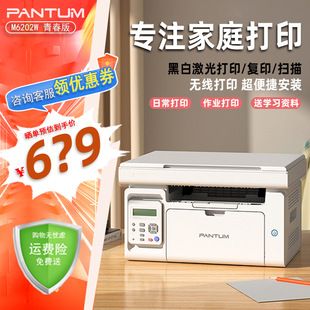 ���D2210w��ͥ�����ӡ�C  P2206�o��A4��ӡ����M6202w���� �k��