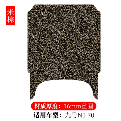 and wear-resistant pedal mats, Ninebot | Electric vehicle foot mat - no9-n1-7085-rice-dumpling-16mm
