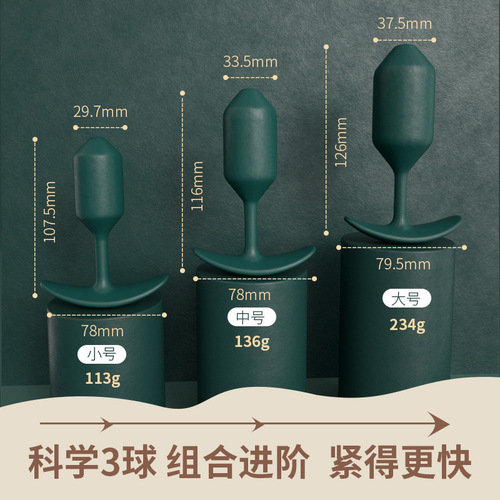 Steel ball gravity anal plug for men, anal contraction, weight-bearing training, anal relaxation and tightening, anus pull beads, for women to wear when going out