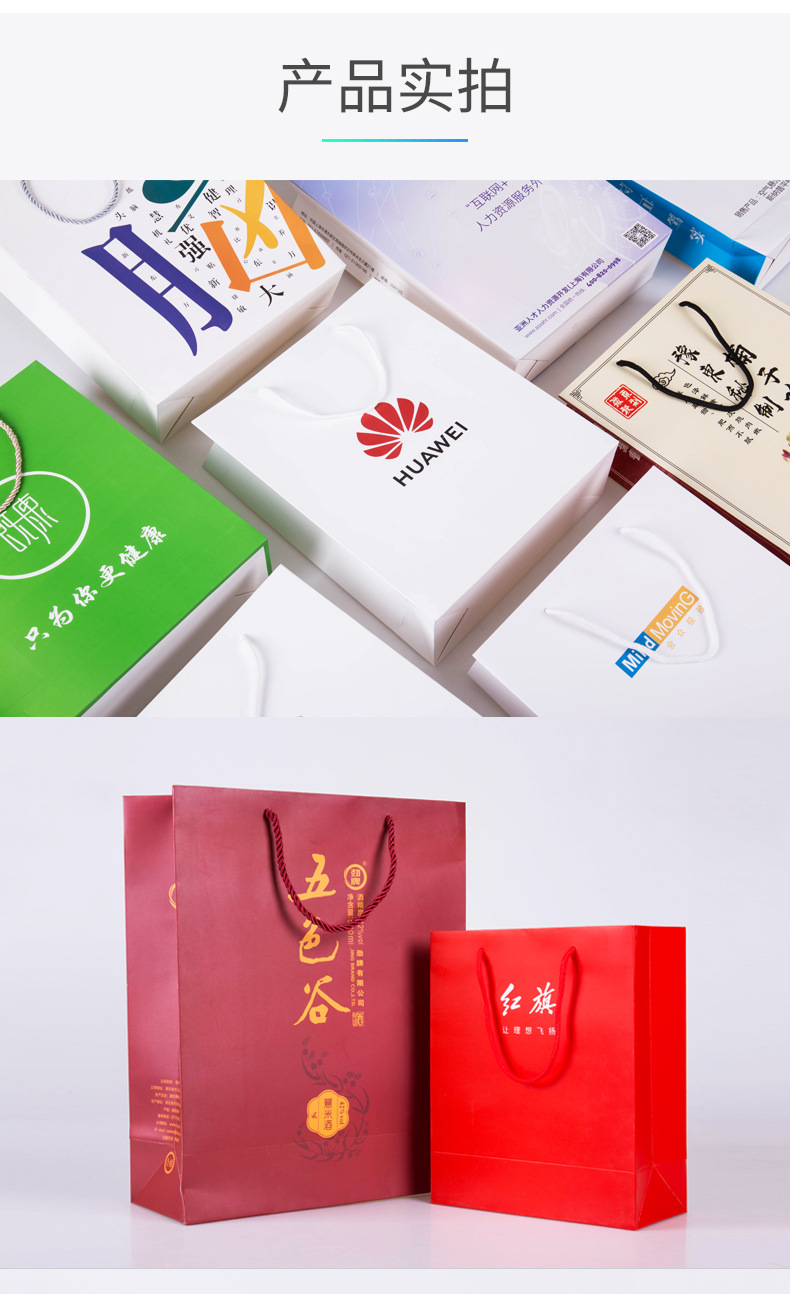 白卡纸手提袋纸袋定  制印刷logo企业/服装/购物包装礼品袋详情13