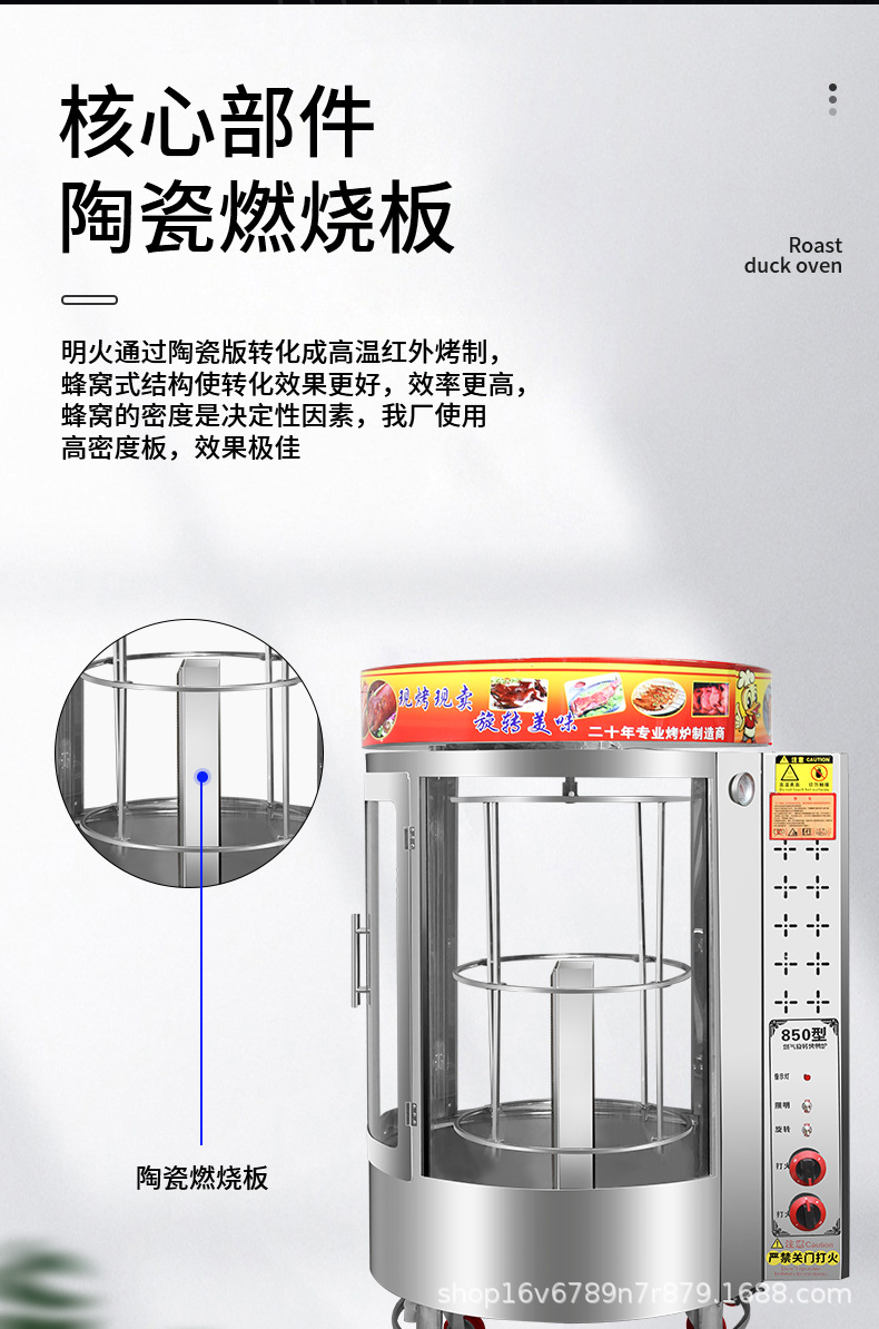 烤鸭炉_12.jpg