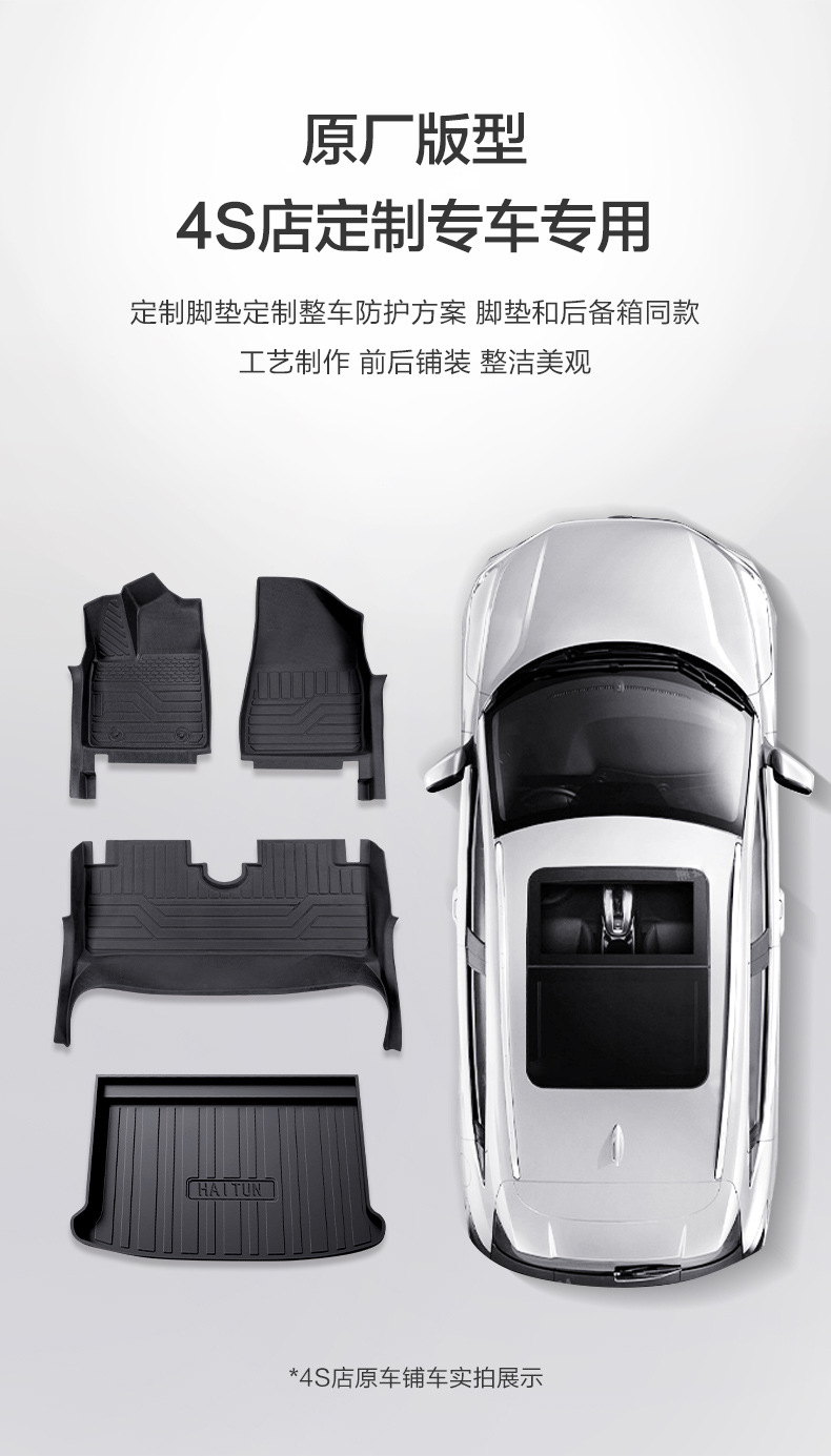 JAC Yiwei 3 floor mats full coverage car interior accessories TPE