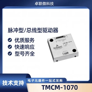 Trinamic Brand Tmcm-1070 Single-Axis Stepper Motor Controller/Driver Module Tmc Chip