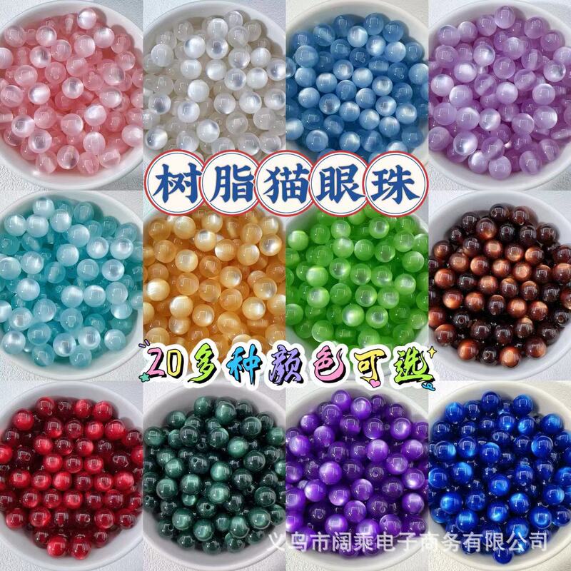 8/10/12mm Glittery Imitation Cat's Eye Resin Beads Straight Hole DIY Handmade Beaded Bracelet Necklace Phone Chain Loose Beads