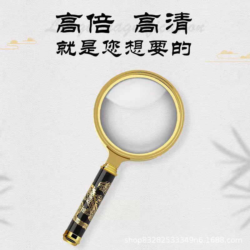 Internet celebrity S dragon handle exquisite dragon pattern magnifying glass 10x magnifying glass gift magnifying glass