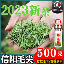 2023明前手工信阳毛尖新茶浓香型高山绿茶500g批发茶叶送礼