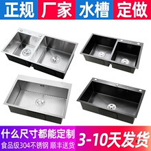 定 制不锈钢水槽定 做尺寸订 做手工洗菜盆厨房大单槽阳台双槽洗