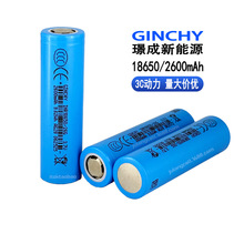 GINCHYZ18650늳 2600mah 3C늄݆܇늄Ӄ݆܇ɳ