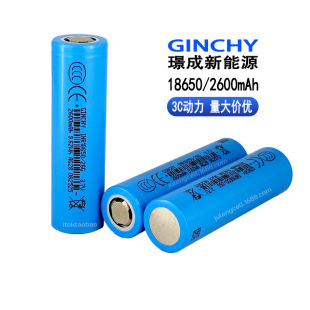 GINCHY�Z��18650�늳� 2600mah 3C����늄�݆��܇늄Ӄ�݆܇�ɳ�
