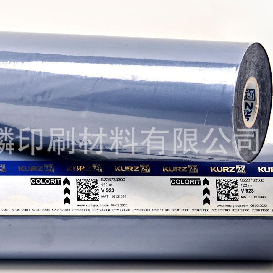 德国库尔兹KURZ LUXOR V923 电化铝/烫金纸