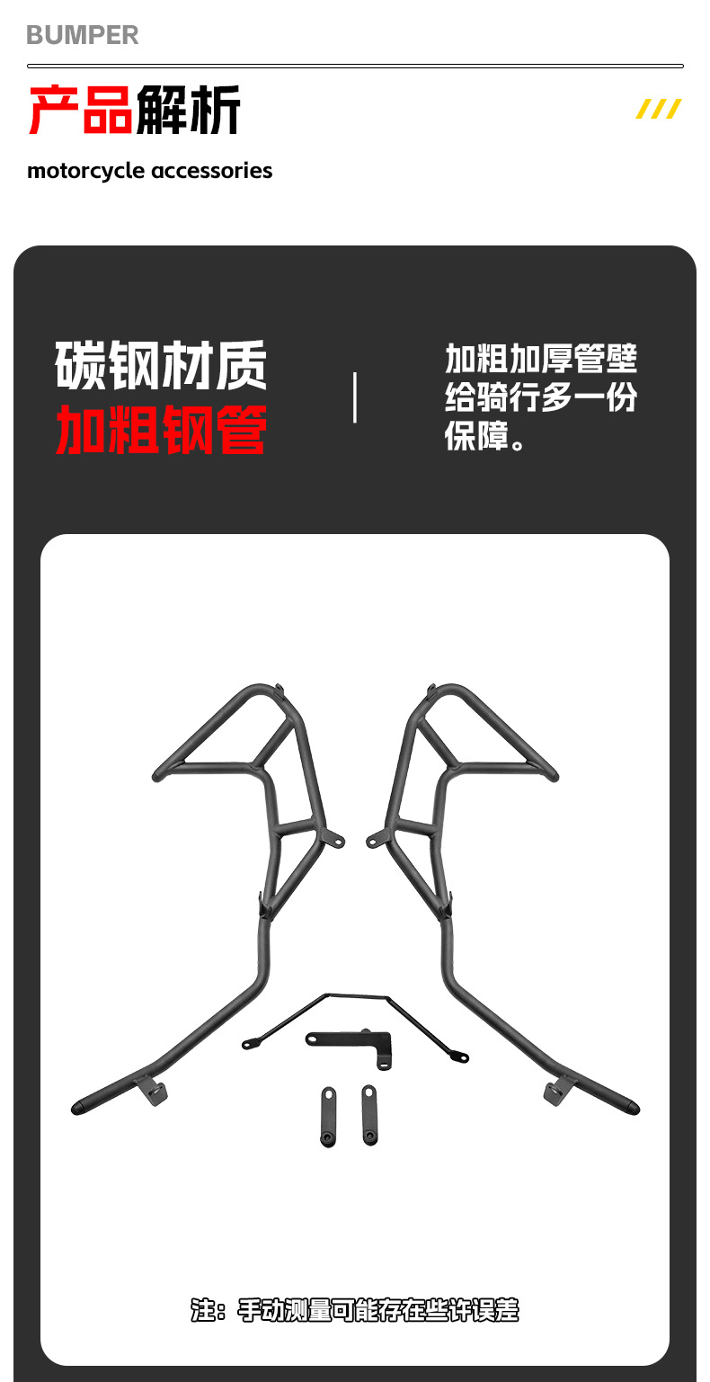 Suitable for Wuji Sr4Max Bumper Loncin 350 Anti-Collision and Anti-Fall Protection Bar Front Bumper Modification Accessories