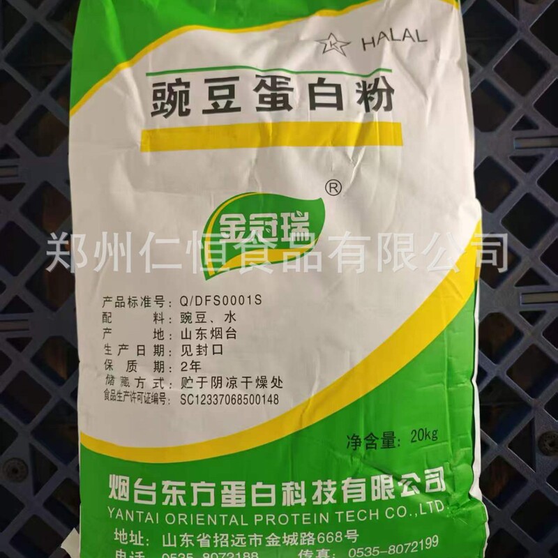 Oriental Protein Golden Crown Pea Protein Powder 80 Organic Pea Protein Non-GMO Plant Protein Powder High Quality