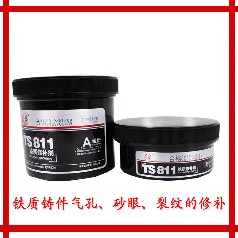 泰盛铸铁修补剂TS811耐磨耐腐蚀铸铁修补剂500g