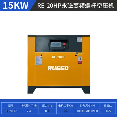Screw air compressor 7.5Kw/15/22/37Kw permanent Hava kompressorları - 15kw-single-machine-frequency-conversion-standard-model