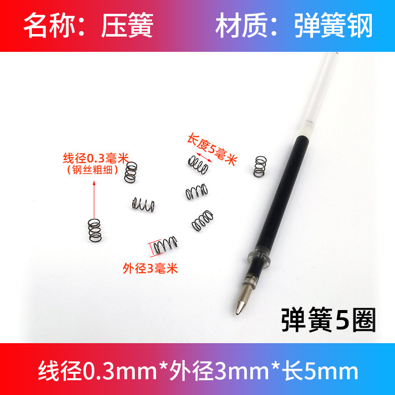 スプリング大全圧縮圧力小圧スプリング機械金属精密リターン部品リセット細軟弾黄0.3mm