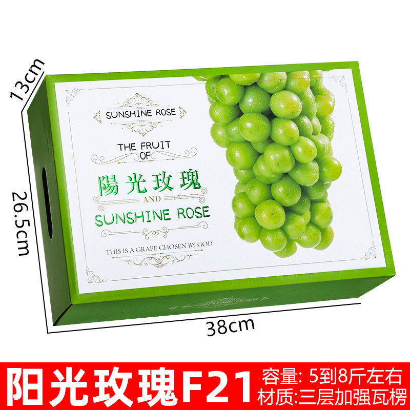 阳光玫瑰葡萄礼盒空盒子单串装葡萄包装盒巨峰红提葡萄礼品盒批发|undefined