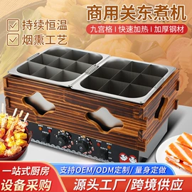 炊事设备;扒炉/铁板烧;烧烤炉