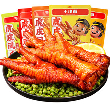 王小卤虎皮凤爪68g卤味鸡爪肉类卤味解馋小零食即食鸡脚休闲小吃