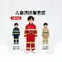 职业男女消防扮演消防服