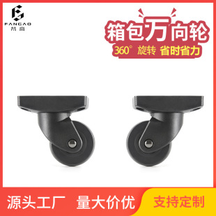Van Gogh Supply Luggage Flats Bottom Universal Wheel Suitcase Caster Cosmetic Case Universal Wheel Speaker Flats Bottom Universal Wheel