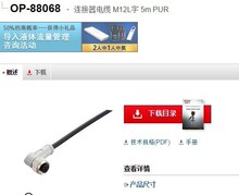 ����ʿOP-88068 ���������� KEYENCEȫ��ԭ�b��Ʒ �B������|�h�r