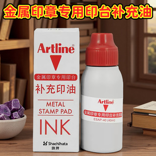 �ձ�����artline��������ӡ����ӡ��40ml/ƿesap-40�tɫԭ�b