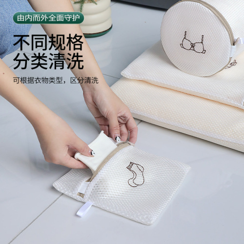 Underwear laundry bag anti-deformation mesh bag for washing machine, underwear protective wash bag, bra bag, specially designed double-layer protective wash bag for machine washing