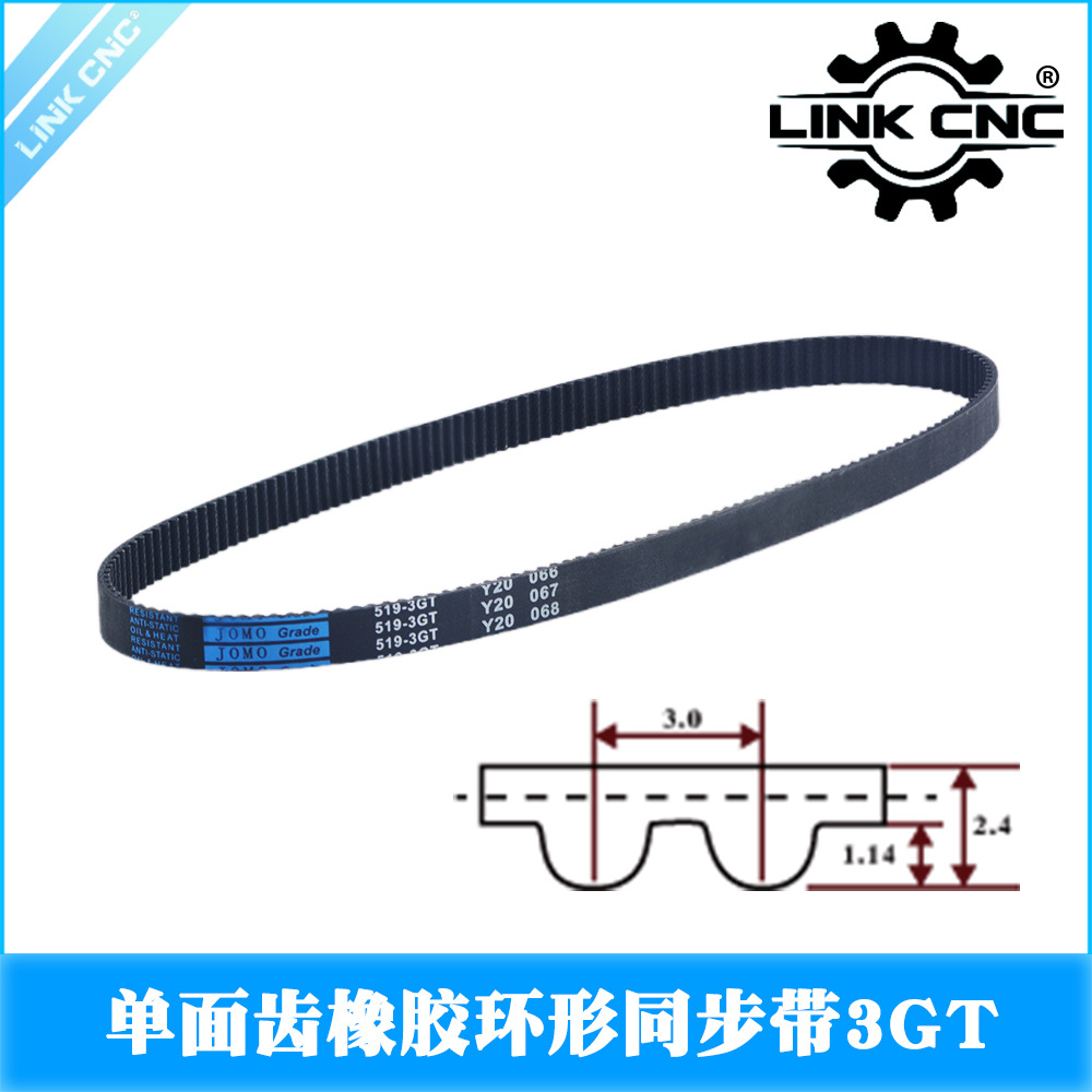 Link cnc橡胶同步带JOMO Grade环形皮带传送带齿形3GT