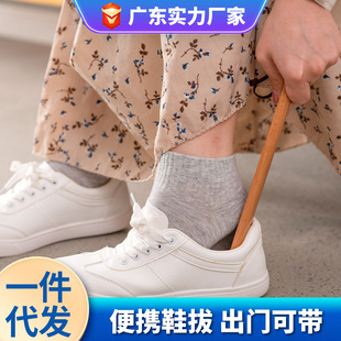 Household Portable Travel Shoe Smoke High-end Solid Wood Mini Shoe Pullout Children's Shoe Lazy Shoe Wearer Artifact