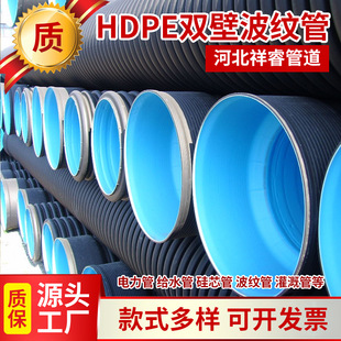 Hdpe Double-Walled Corrugated Pipe Hollow Wall Winding Pipe Steel Belt Reinforced Spiral Pipe Multi-Ribbed Pipe Structure Type Cladding Pipe