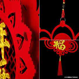 2024年福字门贴新年玻璃窗花剪纸毛毡福字挂件过年乔迁春节装饰