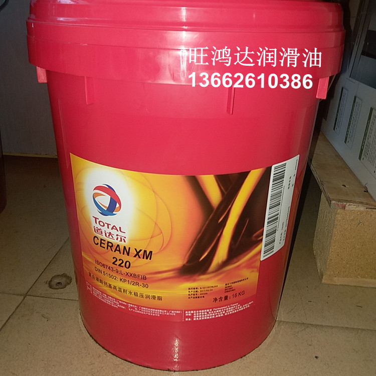 TOTAL STATERMELF EP 2道达尔STATERMELF EP 2高温高速润滑脂